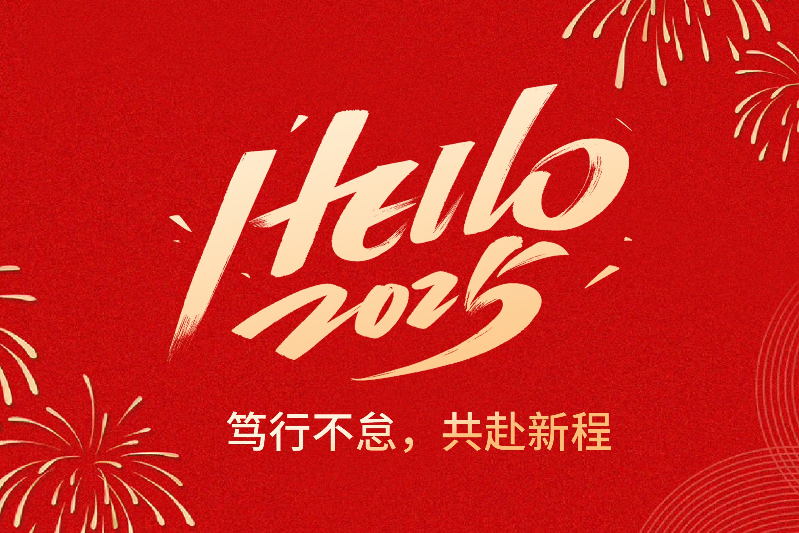 微信图片_20250102112622